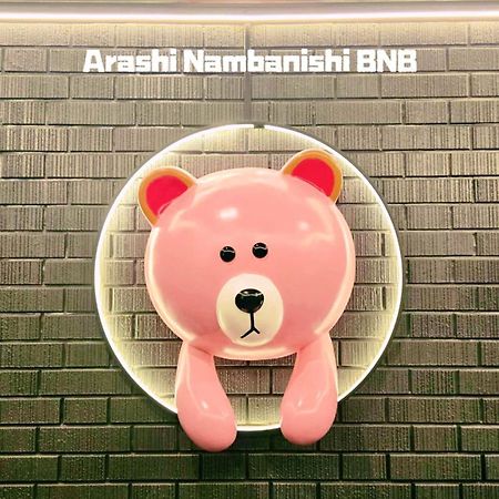嵐 難波西 民宿 Bed And Breakfast Osaka Ngoại thất bức ảnh